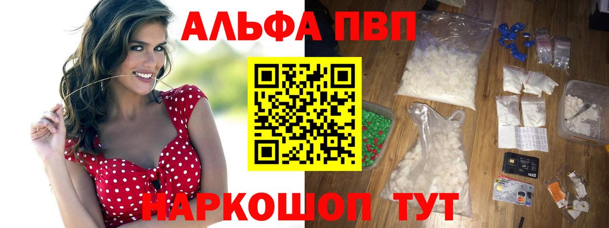 Alpha PVP СК  Вход с VPN  Альфа ПВП  APVP кристаллы  Всеволожск 