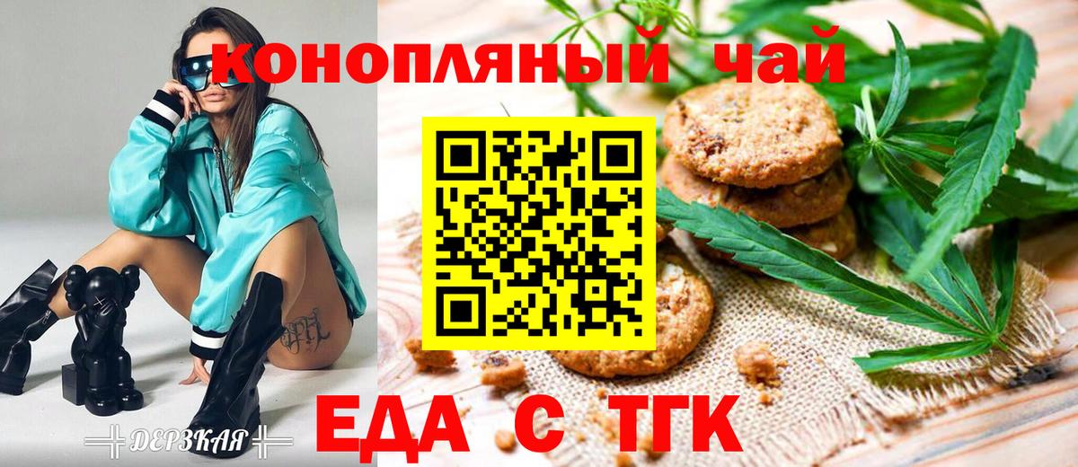 Canna-Cookies конопля  Вход с VPN  Всеволожск 