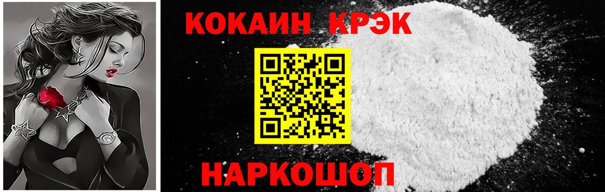 Всеволожск  Cocaine Fish Scale  Cocaine  Вход с VPN  КОКАИН Columbia 