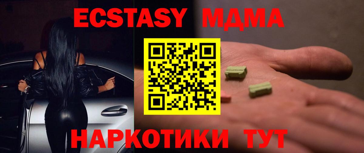 Всеволожск  маркетплейс наркотические препараты  Ecstasy 99%  Вход с VPN  Ecstasy круглые 