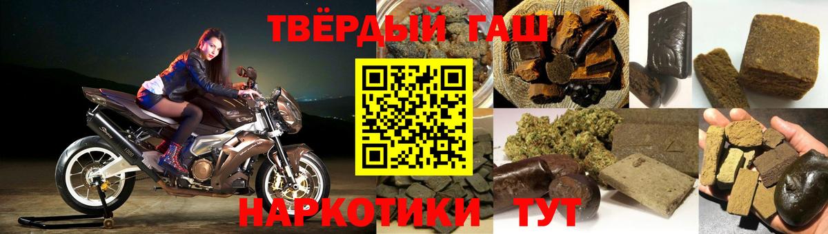 Гашиш hashish  ГАШИШ Premium  Вход с VPN  Всеволожск 