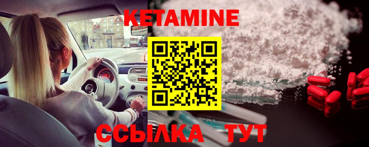 КЕТАМИН ketamine Всеволожск