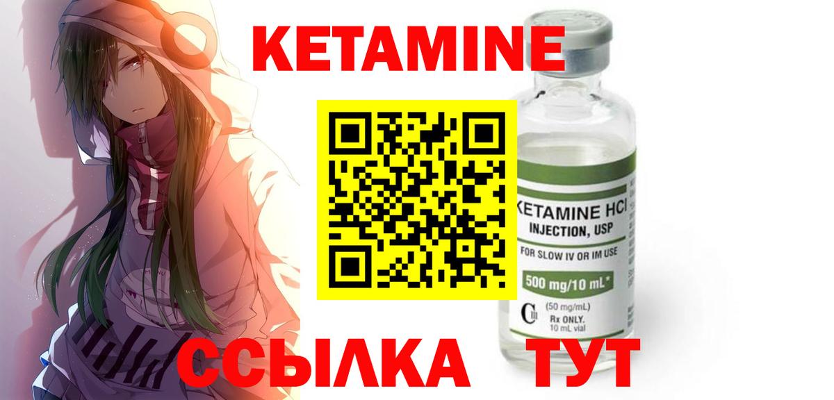 Всеволожск  КЕТАМИН ketamine  Вход с VPN 