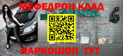 меф Братск
