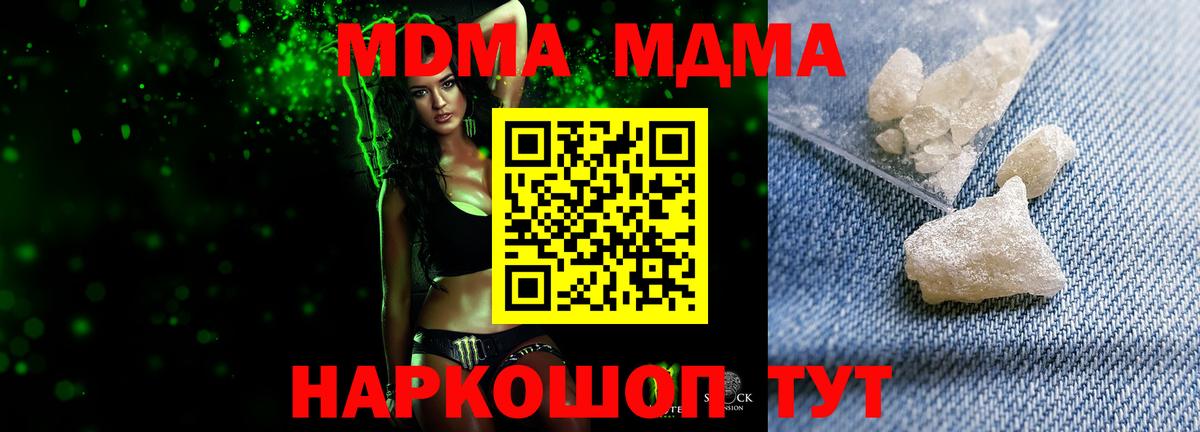 MDMA Molly  Вход с VPN  MDMA Molly  Всеволожск 