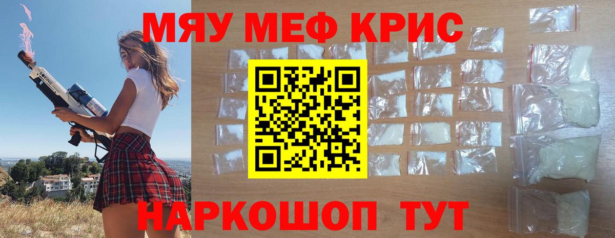Меф VHQ  Мефедрон  Меф  МЕФ кристаллы  Вход с VPN  Всеволожск 