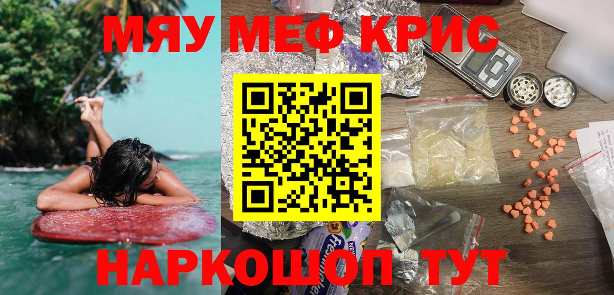 Мефедрон кристаллы Всеволожск