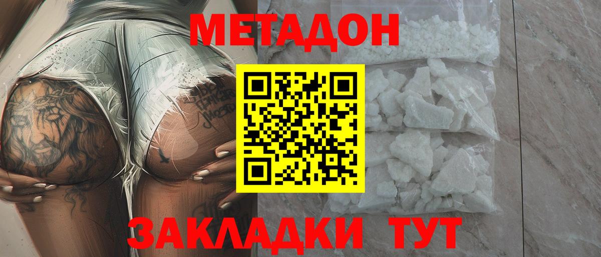 Метадон белоснежный Всеволожск