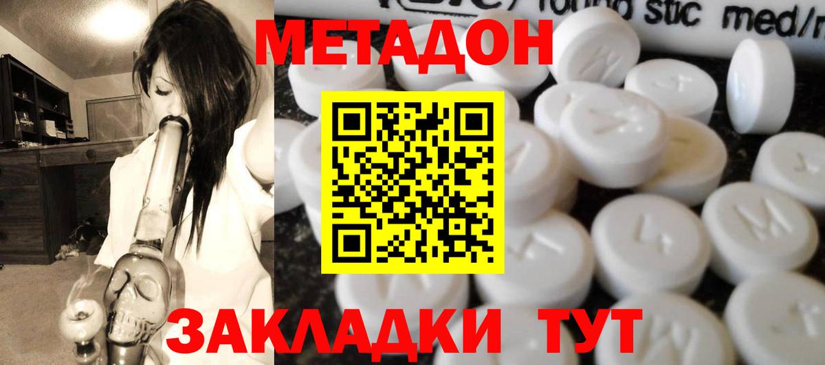МЕТАДОН кристалл  blacksprut вход  darknet какой сайт  Всеволожск  Вход с VPN  Метадон мёд 