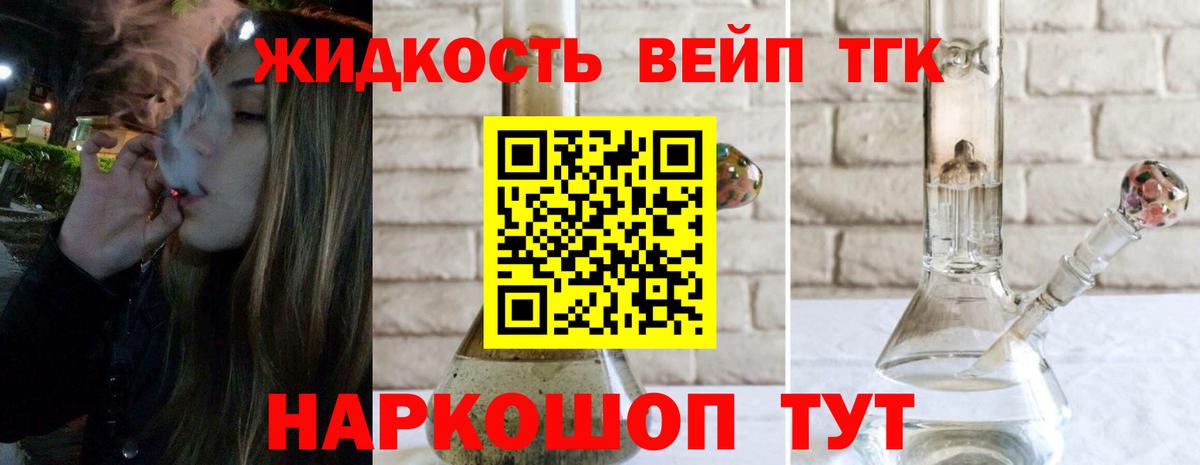 ТГК вейп с тгк  ТГК гашишное масло  Вход с VPN  Всеволожск 
